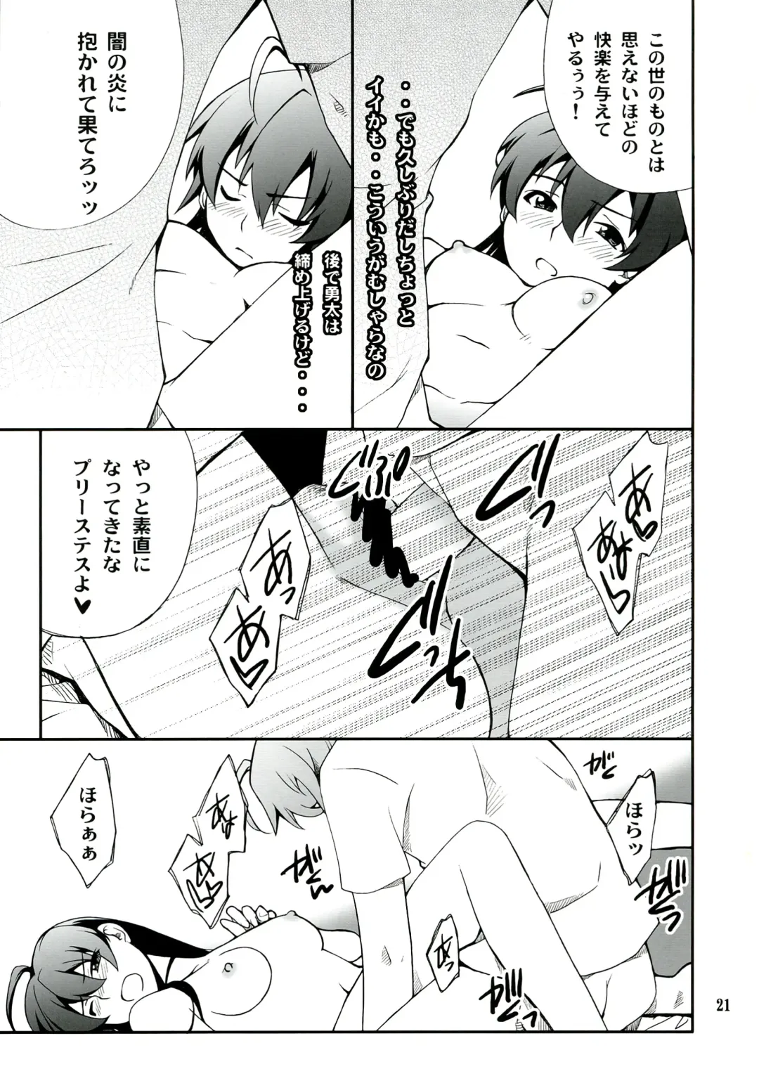 [Hozumi Takashi] Takanashi-san chi no Priestess Fhentai - Page 21