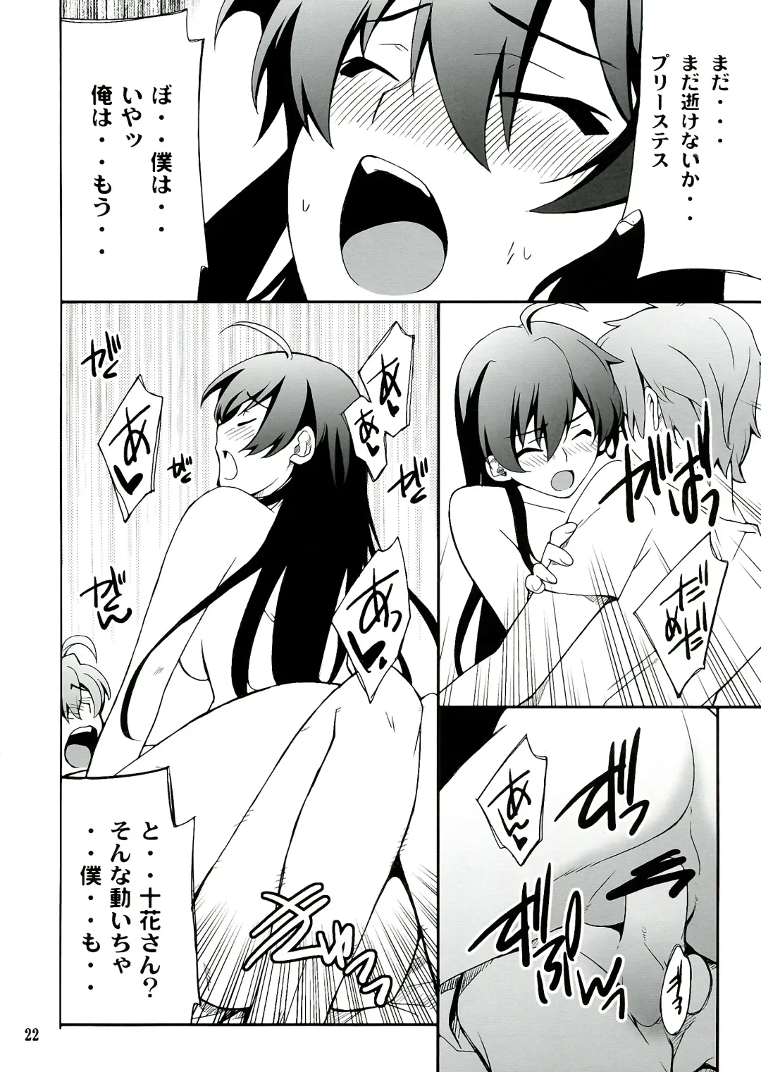 [Hozumi Takashi] Takanashi-san chi no Priestess Fhentai - Page 22