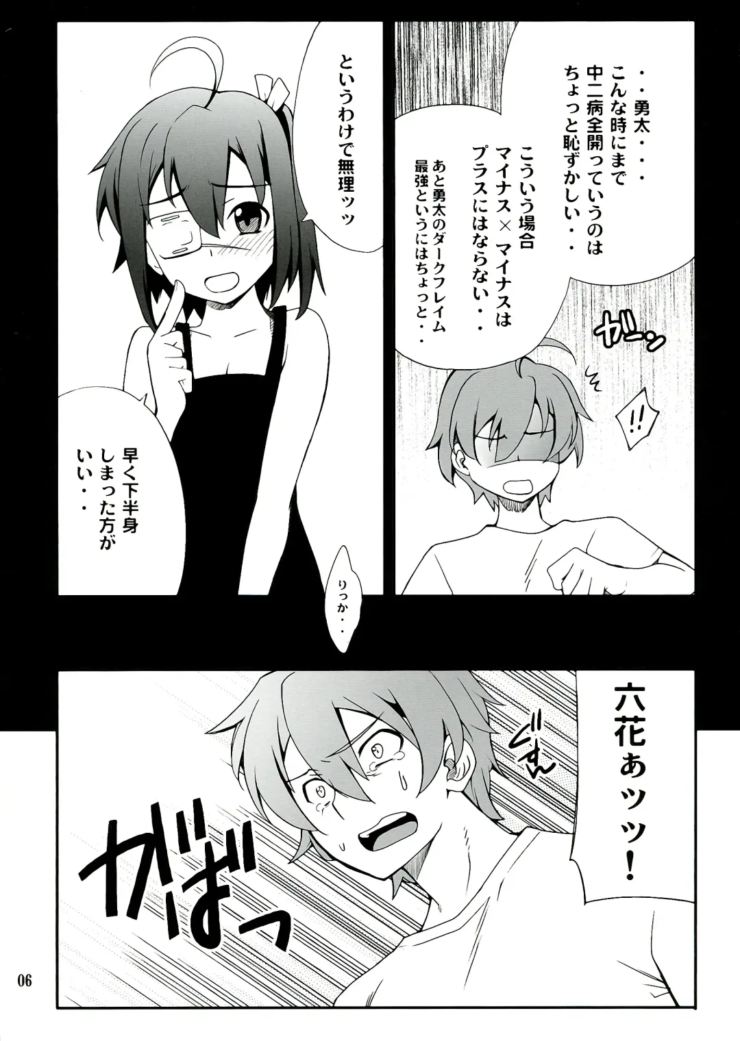 [Hozumi Takashi] Takanashi-san chi no Priestess Fhentai - Page 6