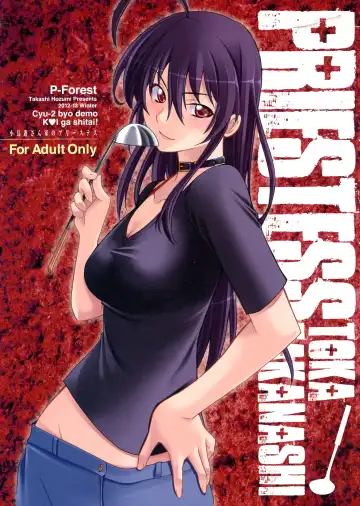 Read [Hozumi Takashi] Takanashi-san chi no Priestess - Fhentai