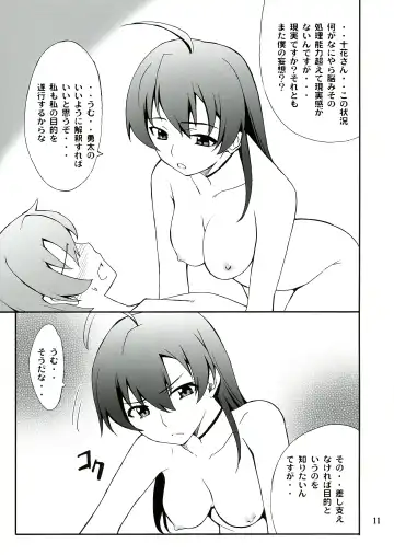 [Hozumi Takashi] Takanashi-san chi no Priestess Fhentai - Page 11