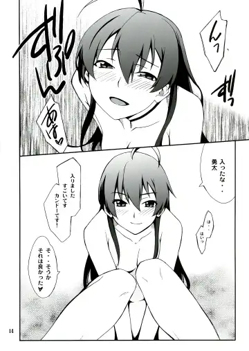 [Hozumi Takashi] Takanashi-san chi no Priestess Fhentai - Page 14