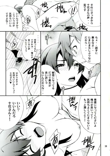 [Hozumi Takashi] Takanashi-san chi no Priestess Fhentai - Page 19