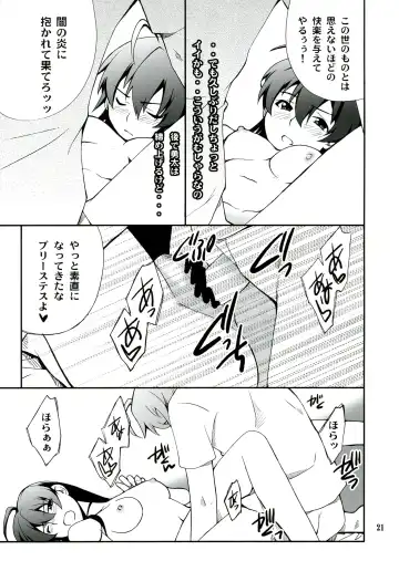 [Hozumi Takashi] Takanashi-san chi no Priestess Fhentai - Page 21