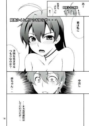 [Hozumi Takashi] Takanashi-san chi no Priestess Fhentai - Page 24