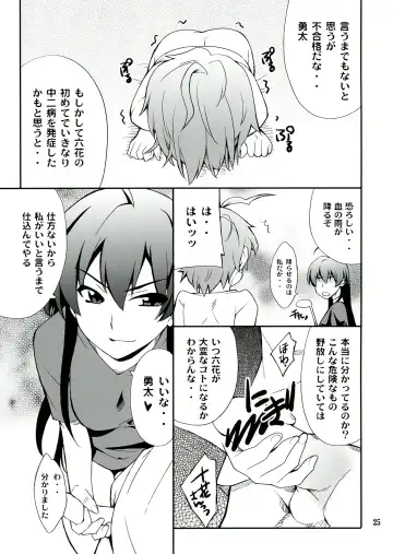 [Hozumi Takashi] Takanashi-san chi no Priestess Fhentai - Page 25