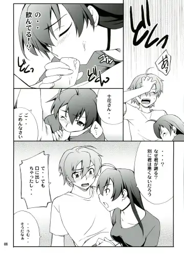 [Hozumi Takashi] Takanashi-san chi no Priestess Fhentai - Page 8