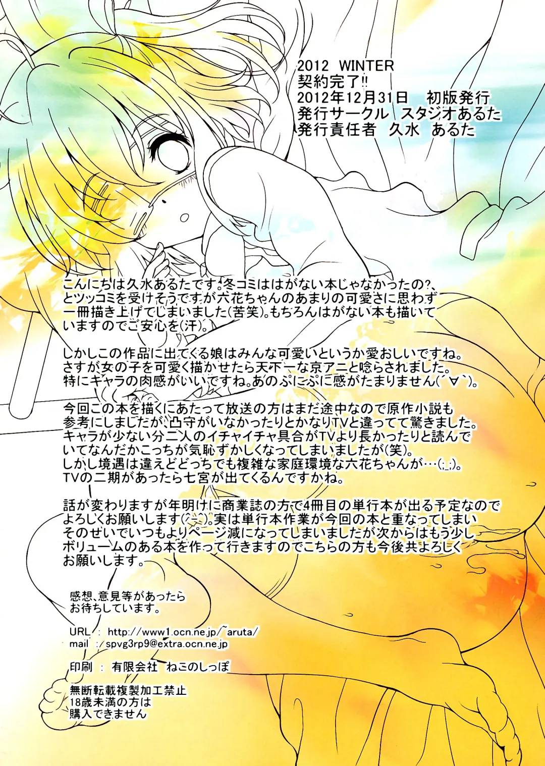 [Kusui Aruta] Keiyaku Kanryou!! Fhentai - Page 2