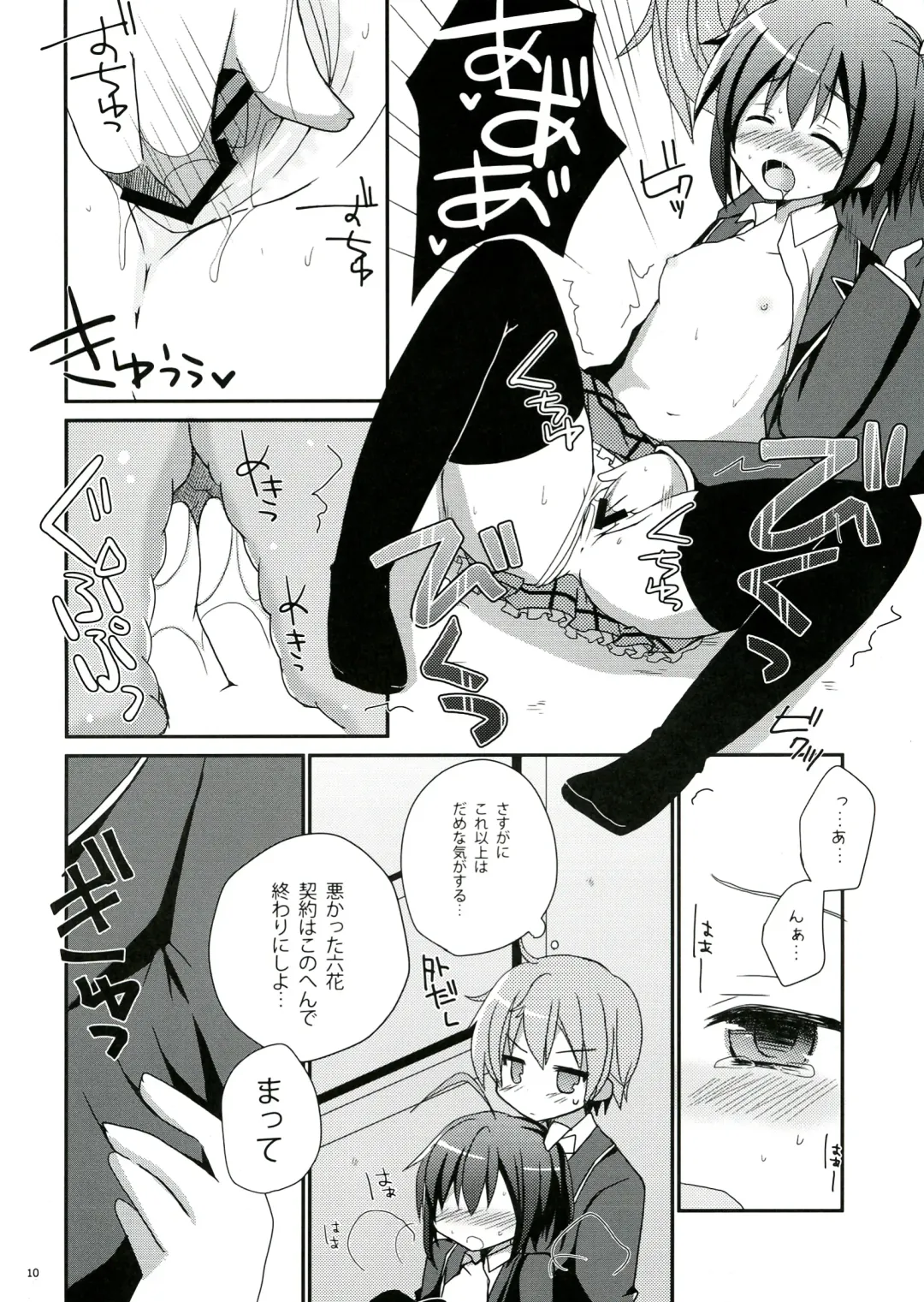 [Mori Airi] Rikkachan to H ga Shitai! Fhentai - Page 10