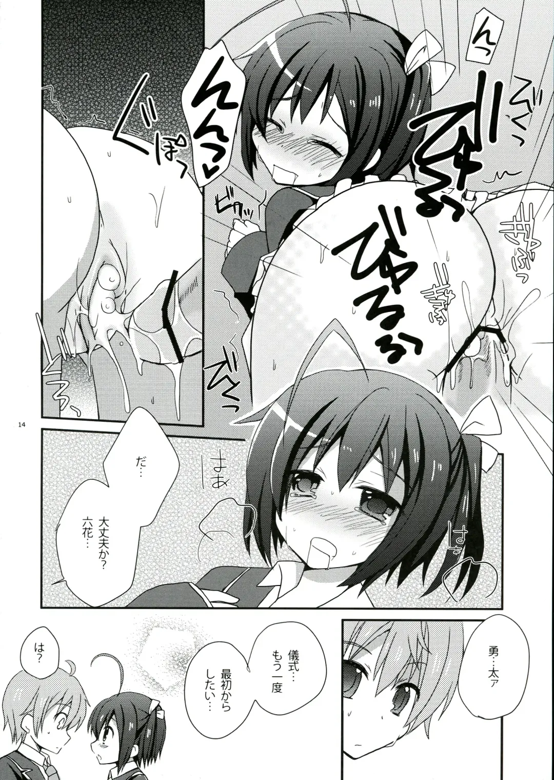 [Mori Airi] Rikkachan to H ga Shitai! Fhentai - Page 14