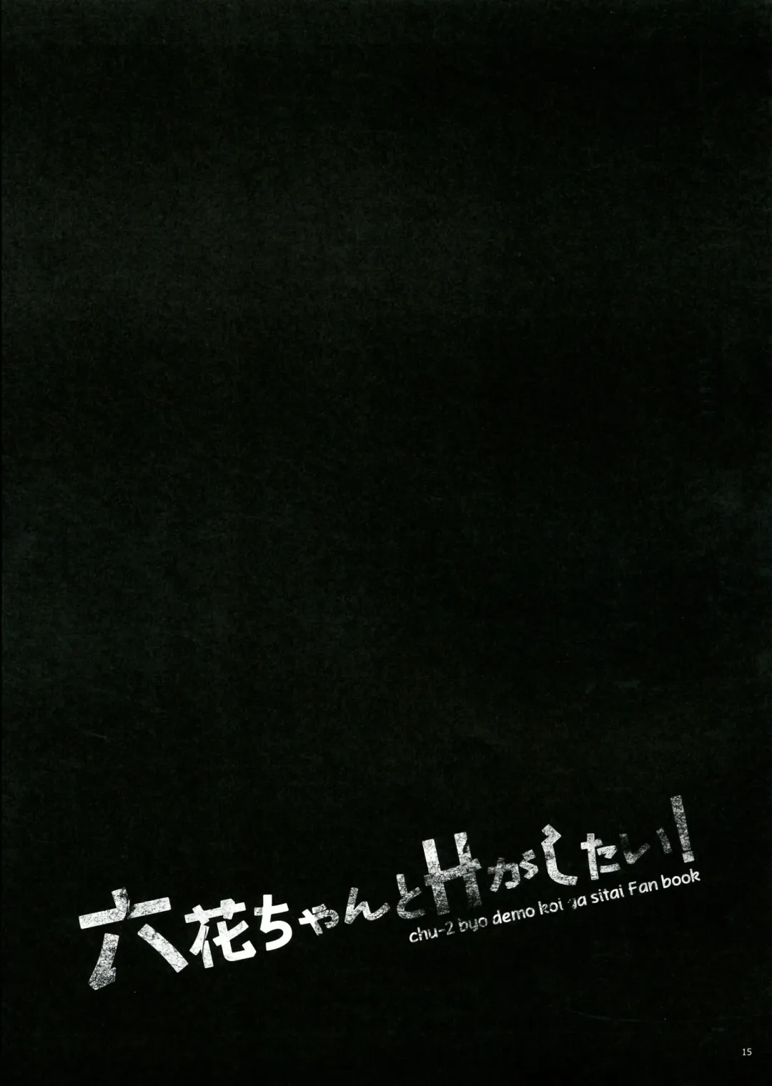 [Mori Airi] Rikkachan to H ga Shitai! Fhentai - Page 15