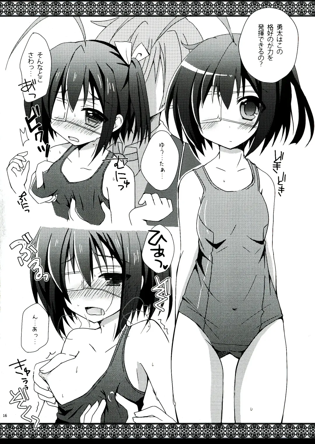 [Mori Airi] Rikkachan to H ga Shitai! Fhentai - Page 16