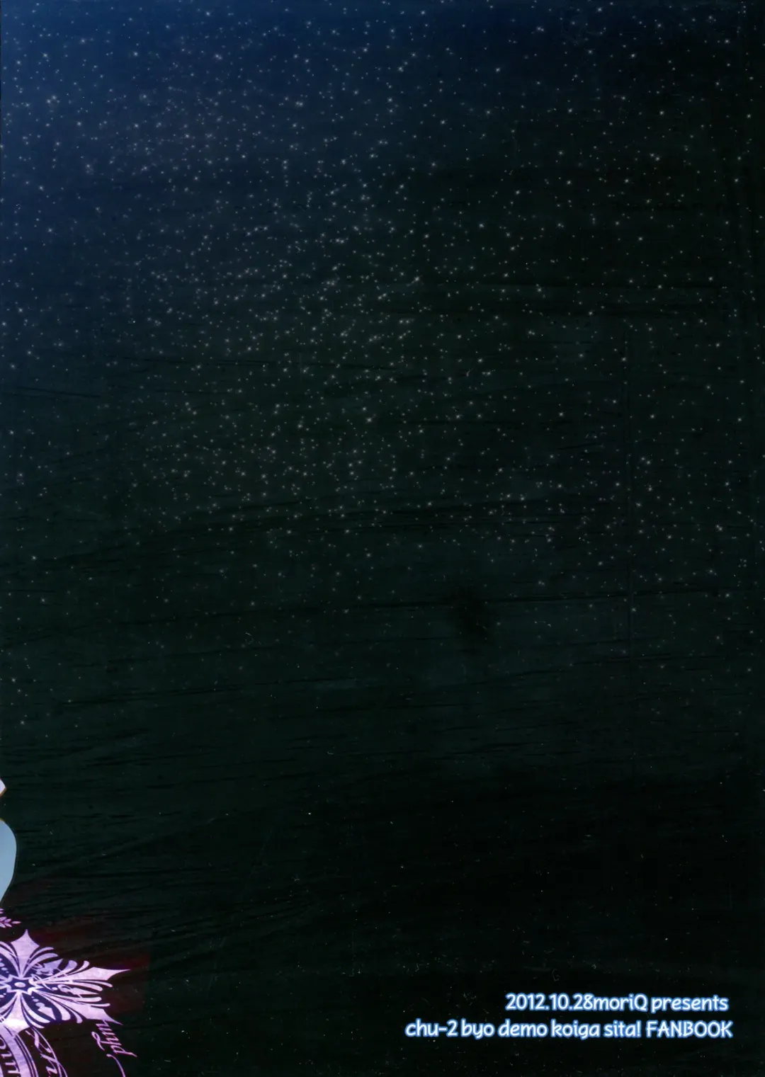 [Mori Airi] Rikkachan to H ga Shitai! Fhentai - Page 2