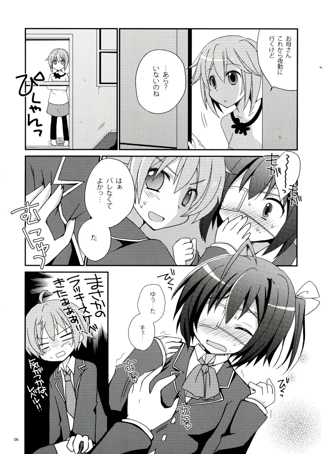 [Mori Airi] Rikkachan to H ga Shitai! Fhentai - Page 6