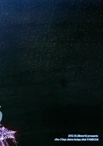 [Mori Airi] Rikkachan to H ga Shitai! Fhentai - Page 2