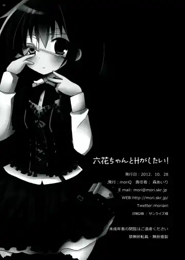 [Mori Airi] Rikkachan to H ga Shitai! Fhentai - Page 22