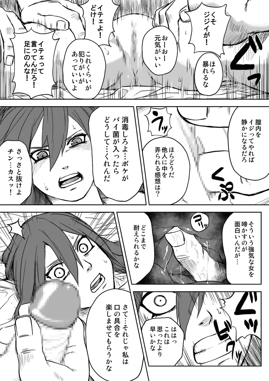 [Yuasa] Ninja Izonshou Vol.2.5 Fhentai - Page 10