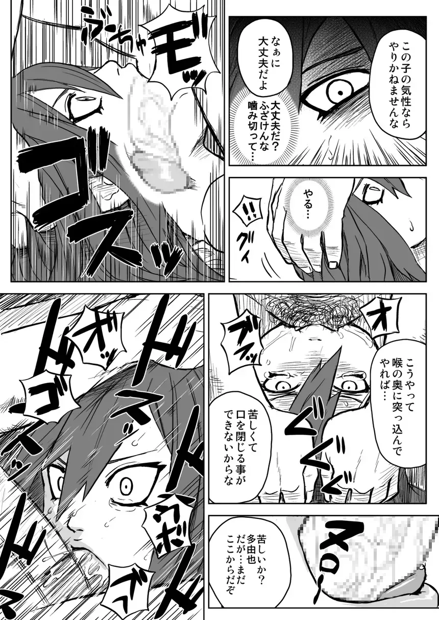 [Yuasa] Ninja Izonshou Vol.2.5 Fhentai - Page 13