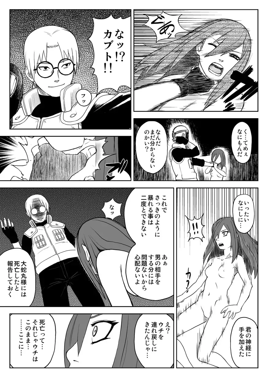 [Yuasa] Ninja Izonshou Vol.2.5 Fhentai - Page 30