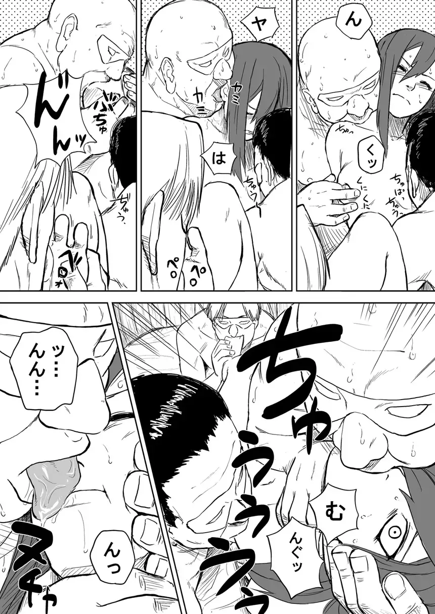 [Yuasa] Ninja Izonshou Vol.2.5 Fhentai - Page 7