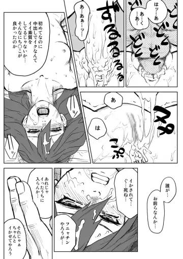 [Yuasa] Ninja Izonshou Vol.2.5 Fhentai - Page 19