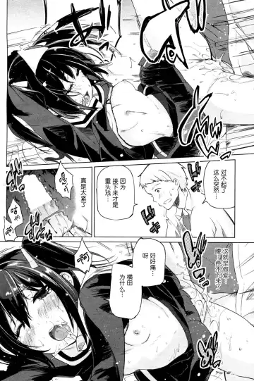 [Azuma Sawayoshi] Hyper Akuryou!? Chimako-san Fhentai - Page 12