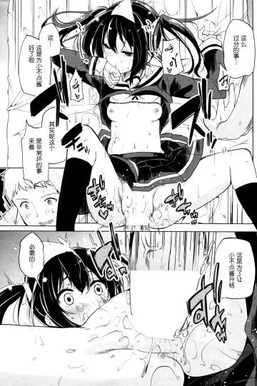 [Azuma Sawayoshi] Hyper Akuryou!? Chimako-san Fhentai - Page 13