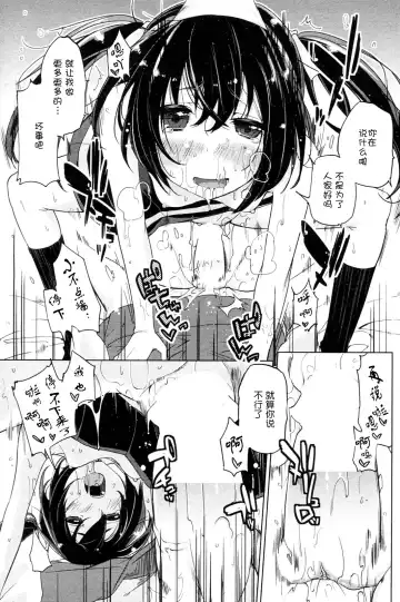 [Azuma Sawayoshi] Hyper Akuryou!? Chimako-san Fhentai - Page 17