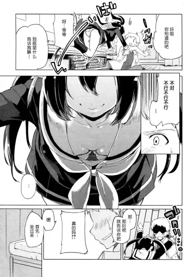 [Azuma Sawayoshi] Hyper Akuryou!? Chimako-san Fhentai - Page 5