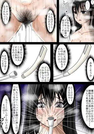 Aa, Senpai no Oniku, Yappa Yawarakaissu Vol. 4 Fhentai - Page 17