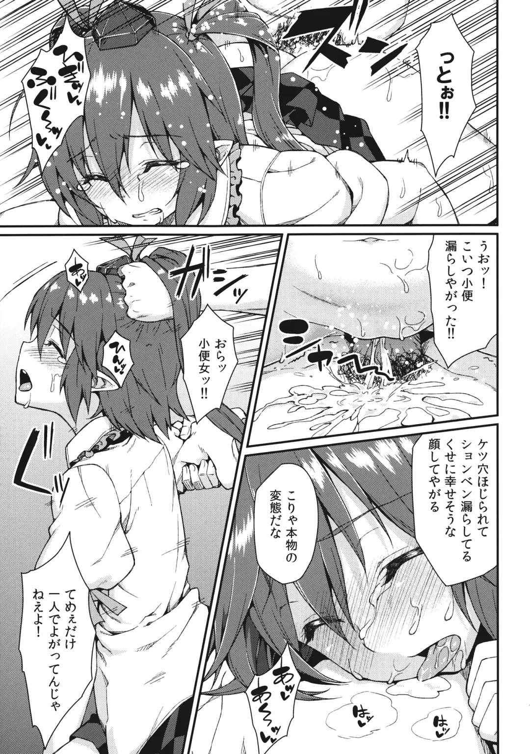 [Hiroya] Bunya no Shigoto Fhentai - Page 18