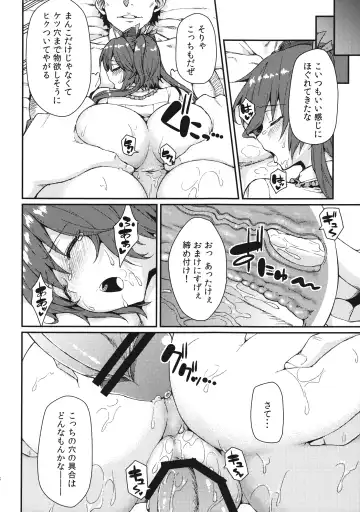 [Hiroya] Bunya no Shigoto Fhentai - Page 17