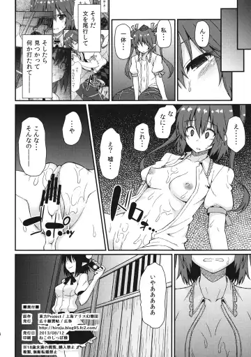 [Hiroya] Bunya no Shigoto Fhentai - Page 23