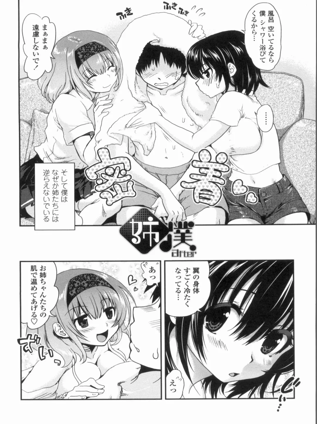 [Uran] Kyoudai Chuudoku ~Sister Holic~ Fhentai - Page 10
