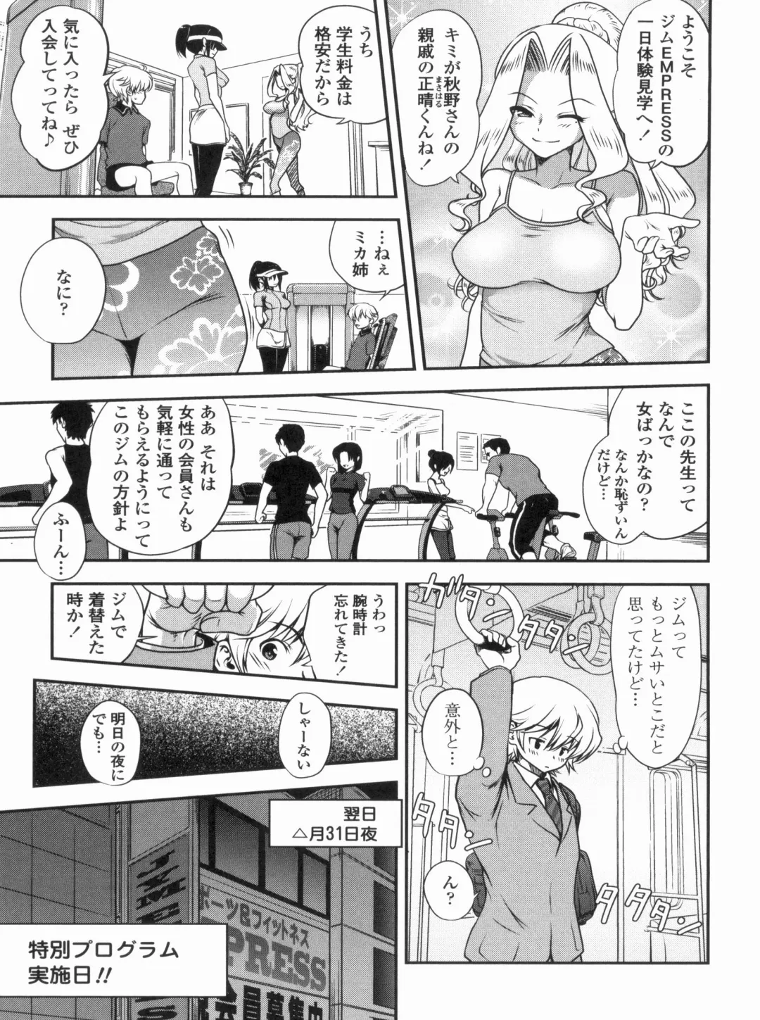 [Uran] Kyoudai Chuudoku ~Sister Holic~ Fhentai - Page 107