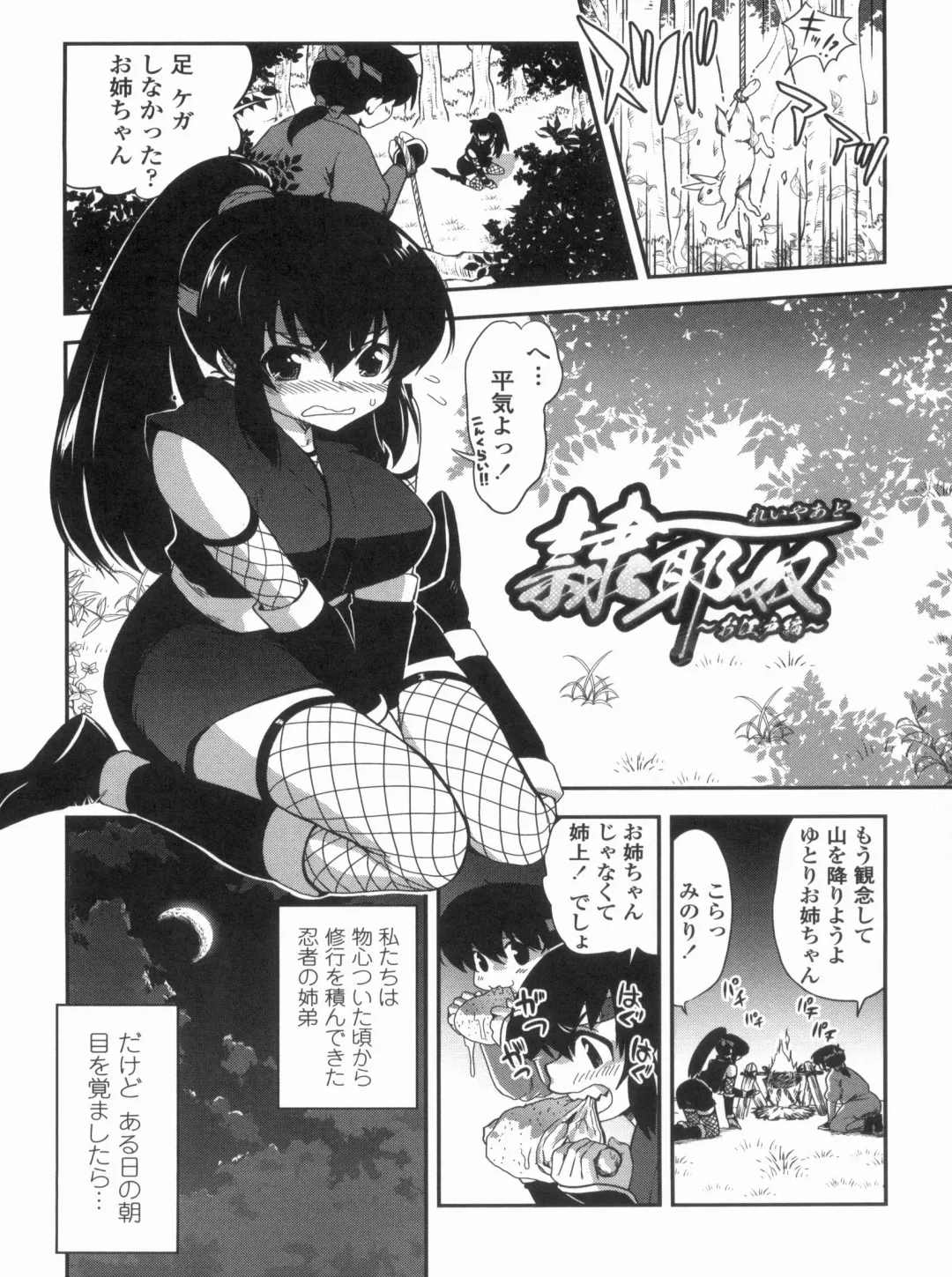 [Uran] Kyoudai Chuudoku ~Sister Holic~ Fhentai - Page 126