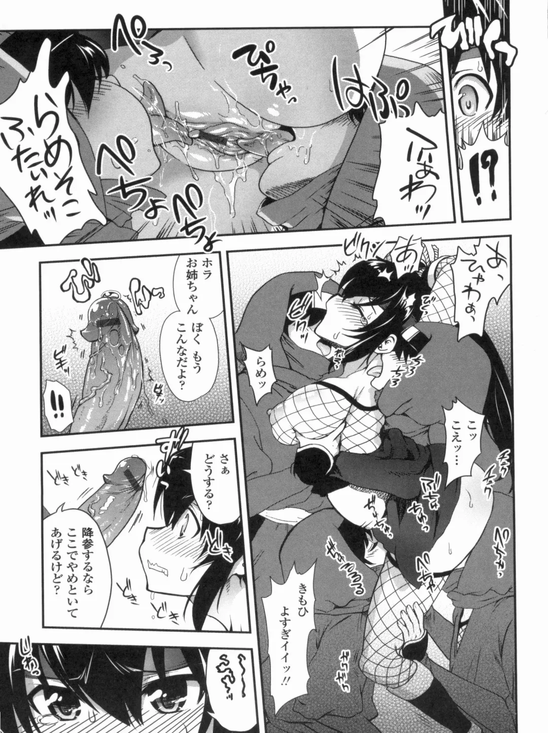 [Uran] Kyoudai Chuudoku ~Sister Holic~ Fhentai - Page 133