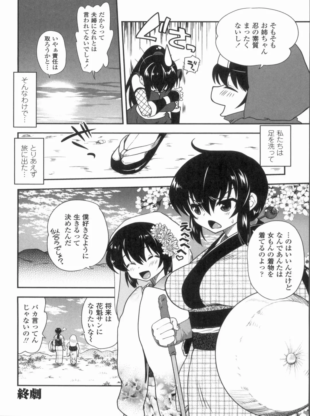 [Uran] Kyoudai Chuudoku ~Sister Holic~ Fhentai - Page 140