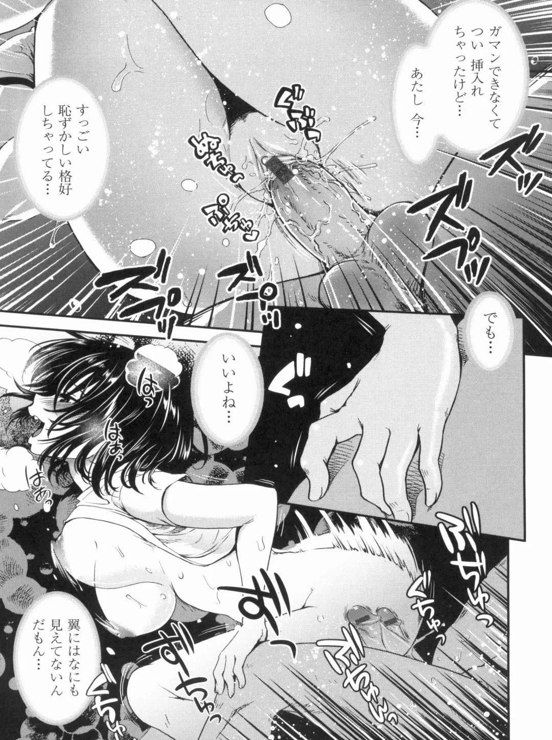 [Uran] Kyoudai Chuudoku ~Sister Holic~ Fhentai - Page 15