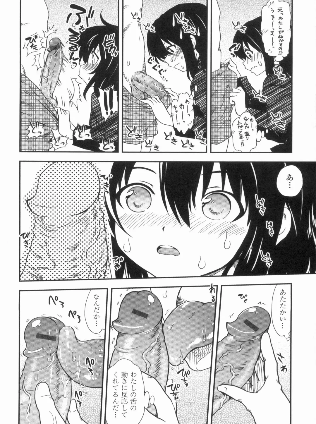 [Uran] Kyoudai Chuudoku ~Sister Holic~ Fhentai - Page 150
