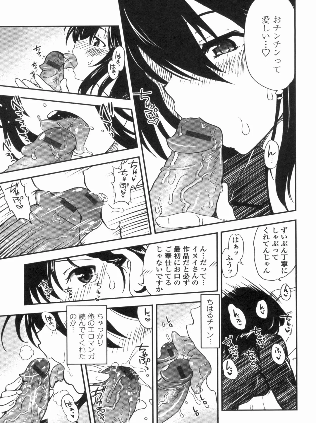 [Uran] Kyoudai Chuudoku ~Sister Holic~ Fhentai - Page 151