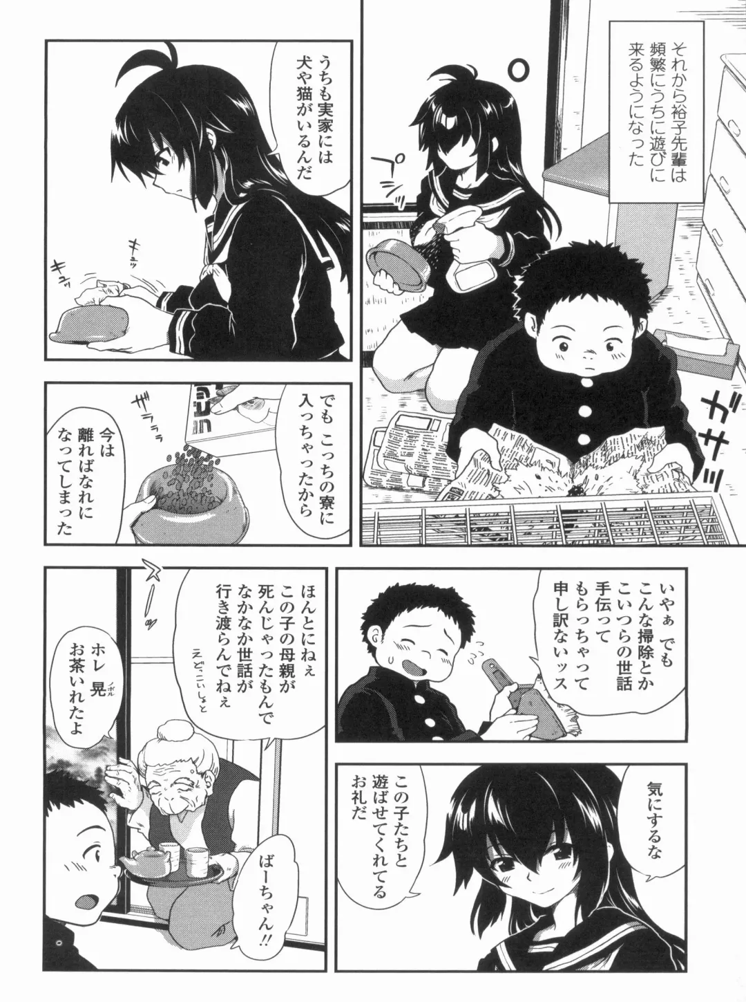 [Uran] Kyoudai Chuudoku ~Sister Holic~ Fhentai - Page 166