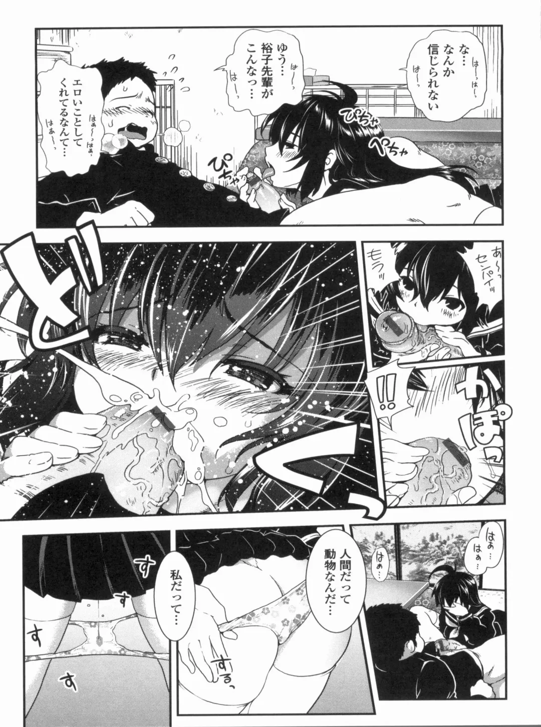 [Uran] Kyoudai Chuudoku ~Sister Holic~ Fhentai - Page 171