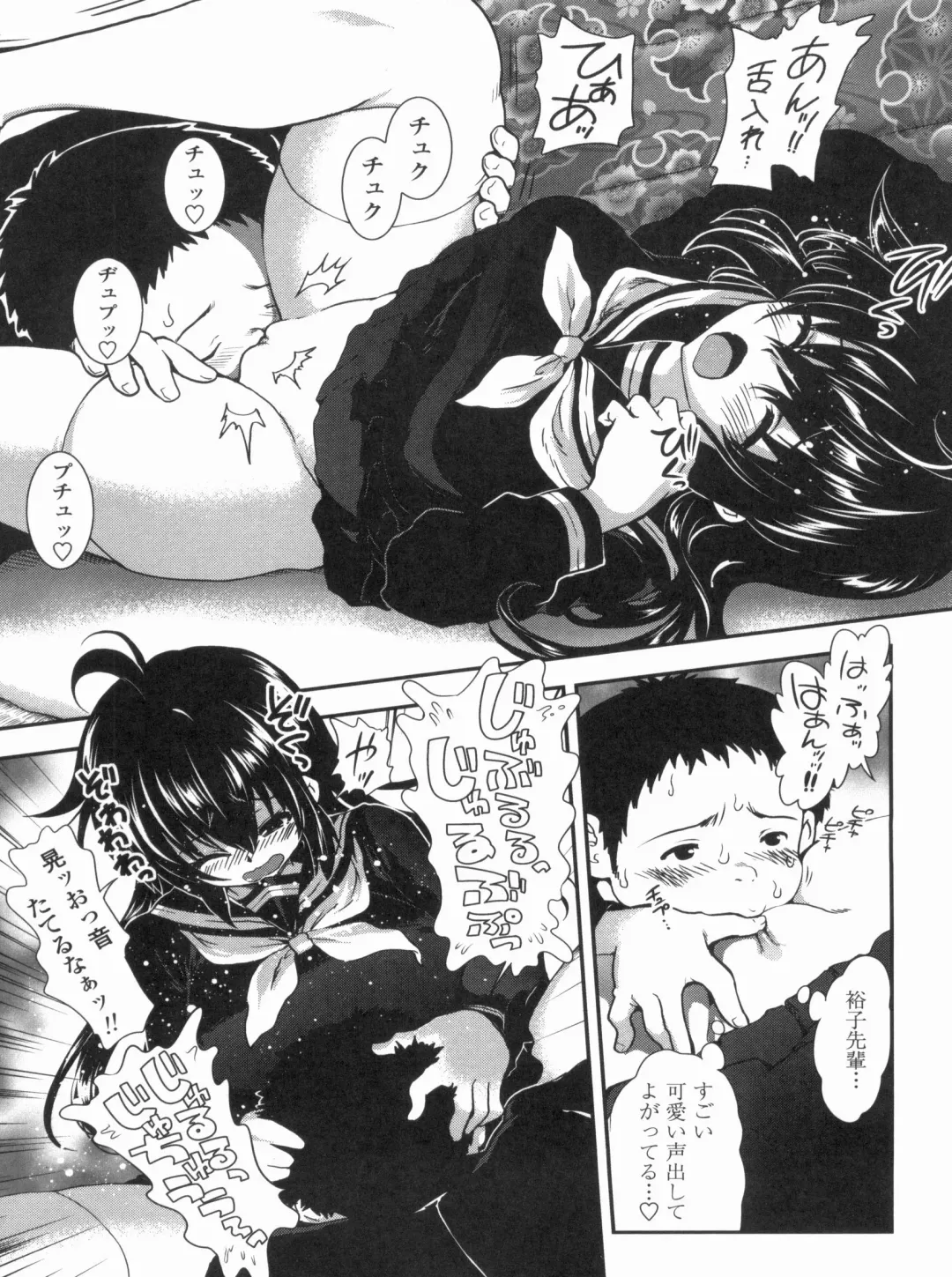 [Uran] Kyoudai Chuudoku ~Sister Holic~ Fhentai - Page 173