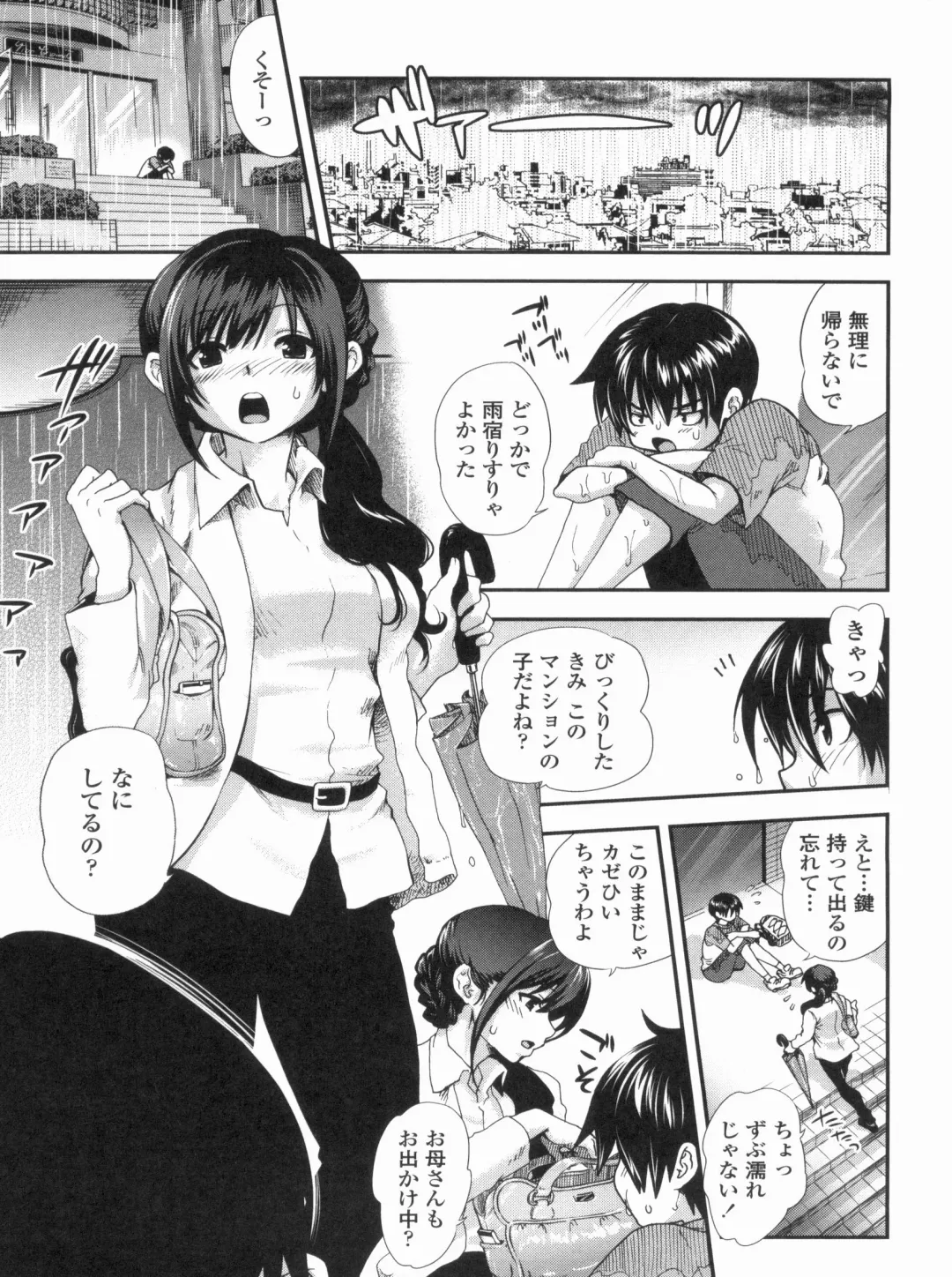 [Uran] Kyoudai Chuudoku ~Sister Holic~ Fhentai - Page 181