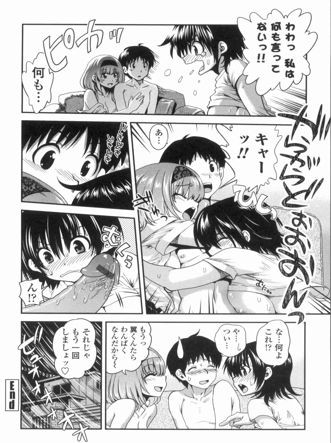 [Uran] Kyoudai Chuudoku ~Sister Holic~ Fhentai - Page 20