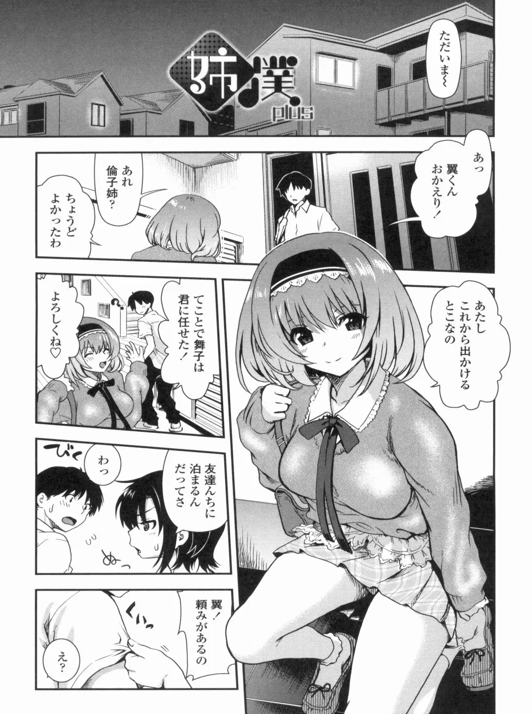 [Uran] Kyoudai Chuudoku ~Sister Holic~ Fhentai - Page 21