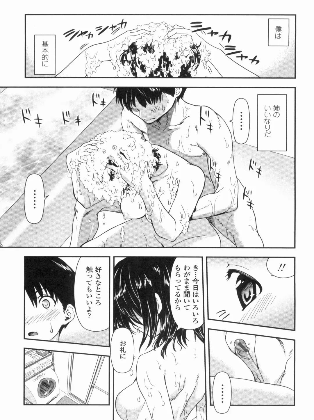 [Uran] Kyoudai Chuudoku ~Sister Holic~ Fhentai - Page 27