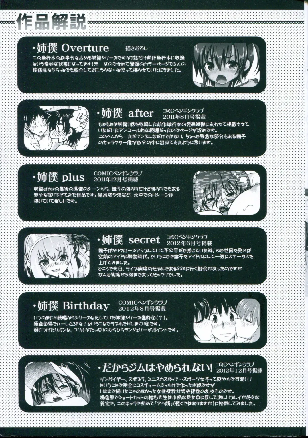 [Uran] Kyoudai Chuudoku ~Sister Holic~ Fhentai - Page 3