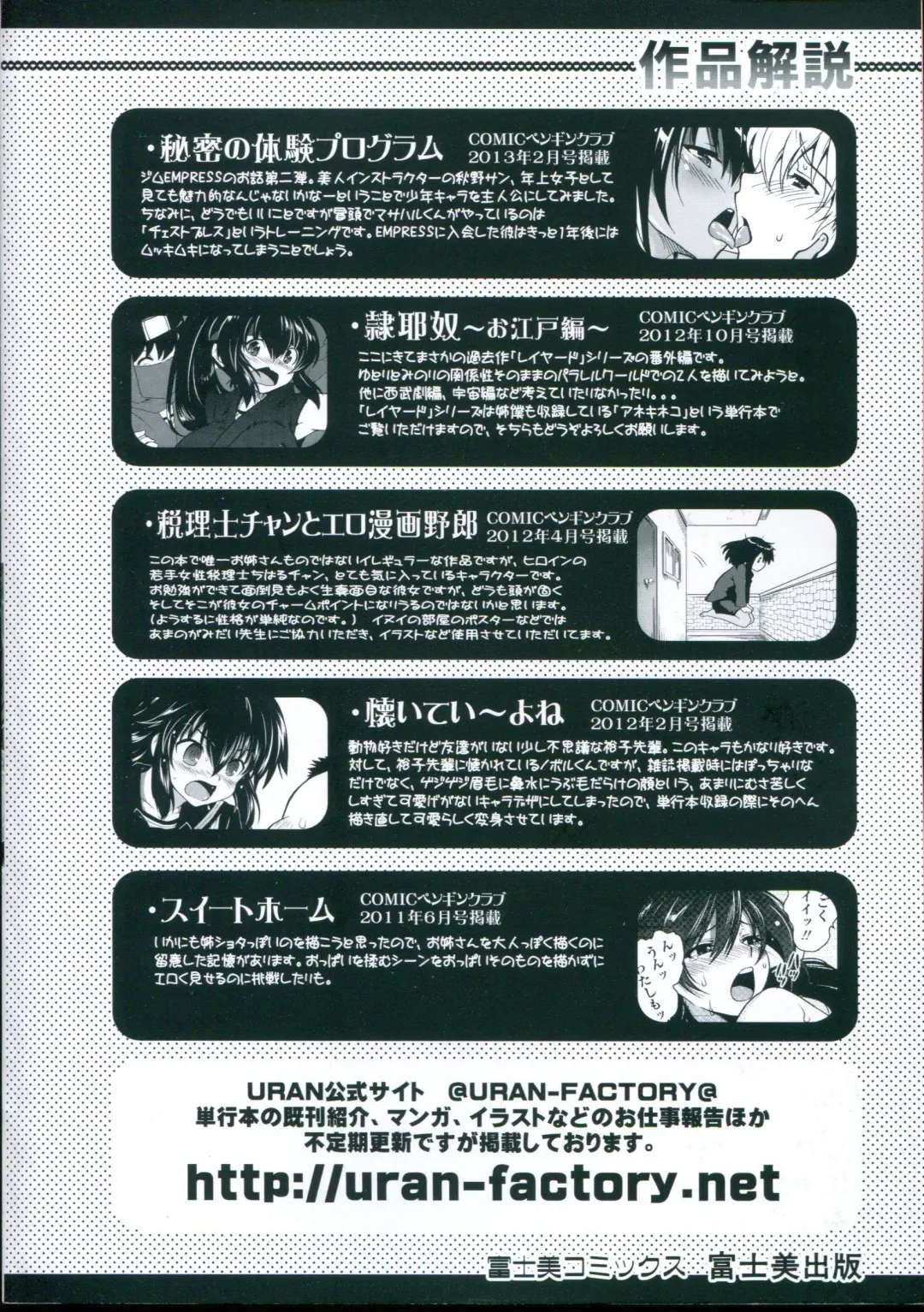 [Uran] Kyoudai Chuudoku ~Sister Holic~ Fhentai - Page 4